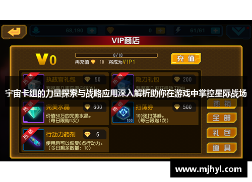 宇宙卡组的力量探索与战略应用深入解析助你在游戏中掌控星际战场